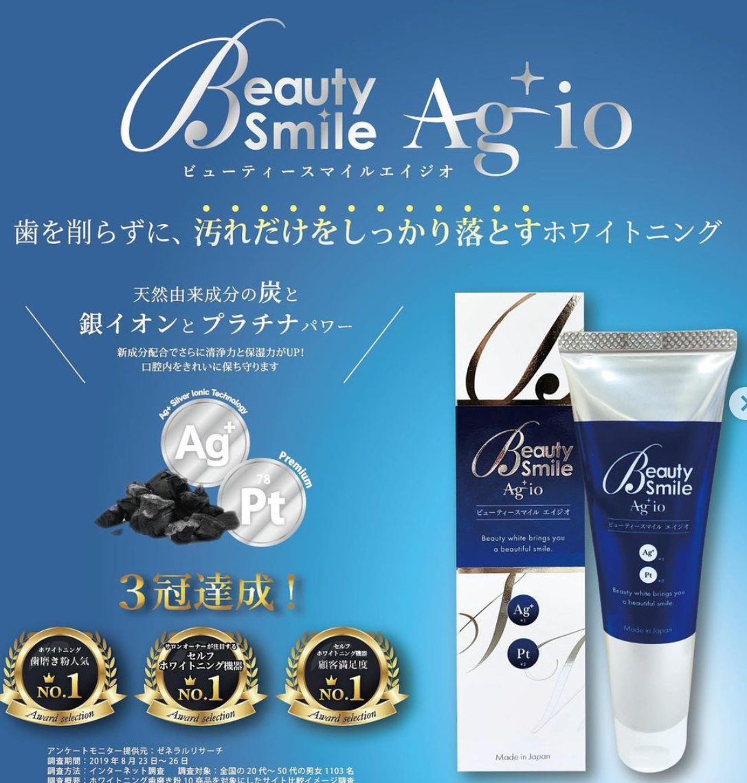 【BEAUTYSMILE】ビューティスマイル夜用エイジオ