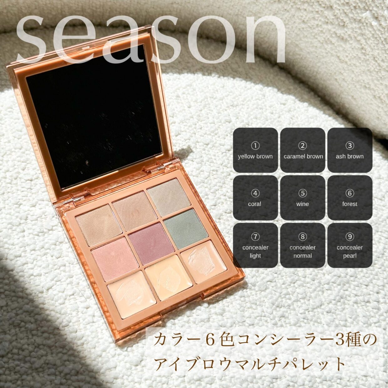 【新商品】Season