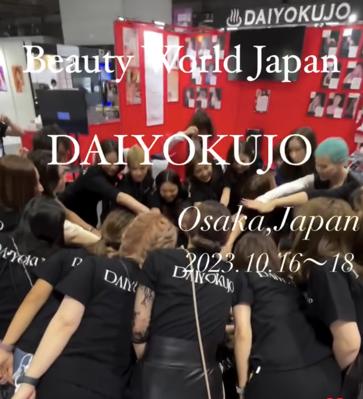 【DAIYOKUJO】Tシャツ